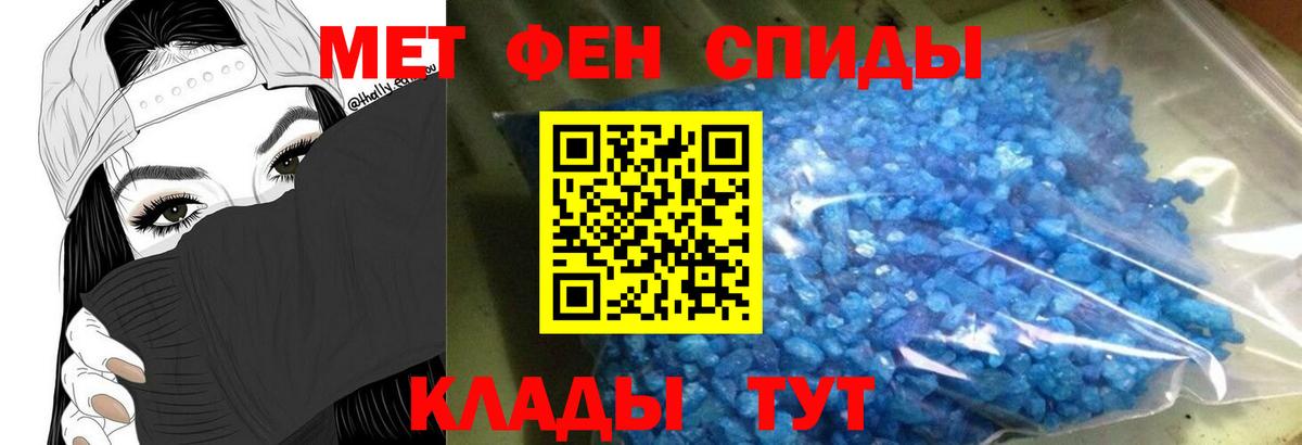 Сорочинск  АМФЕТАМИН Розовый  Вход с VPN 