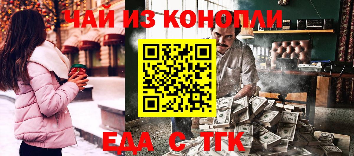 Сорочинск  Cannafood марихуана  Вход с VPN 