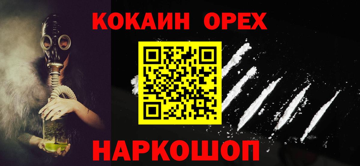 Сорочинск  КОКАИН VHQ  Кокаин 98%  Вход с VPN 