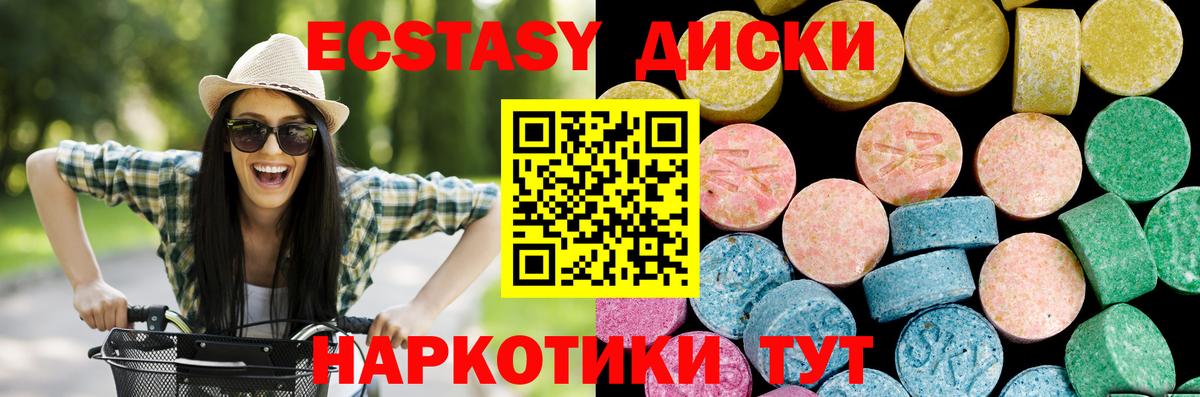 Экстази 99% Сорочинск