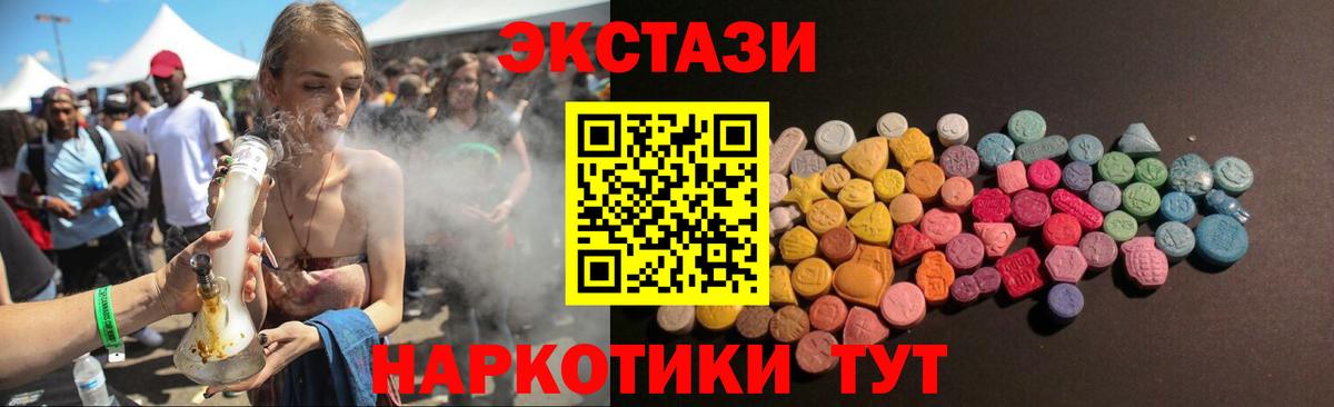 Ecstasy Дубай  купить закладку  Сорочинск  даркнет телеграм  Экстази круглые  Вход с VPN  Ecstasy 