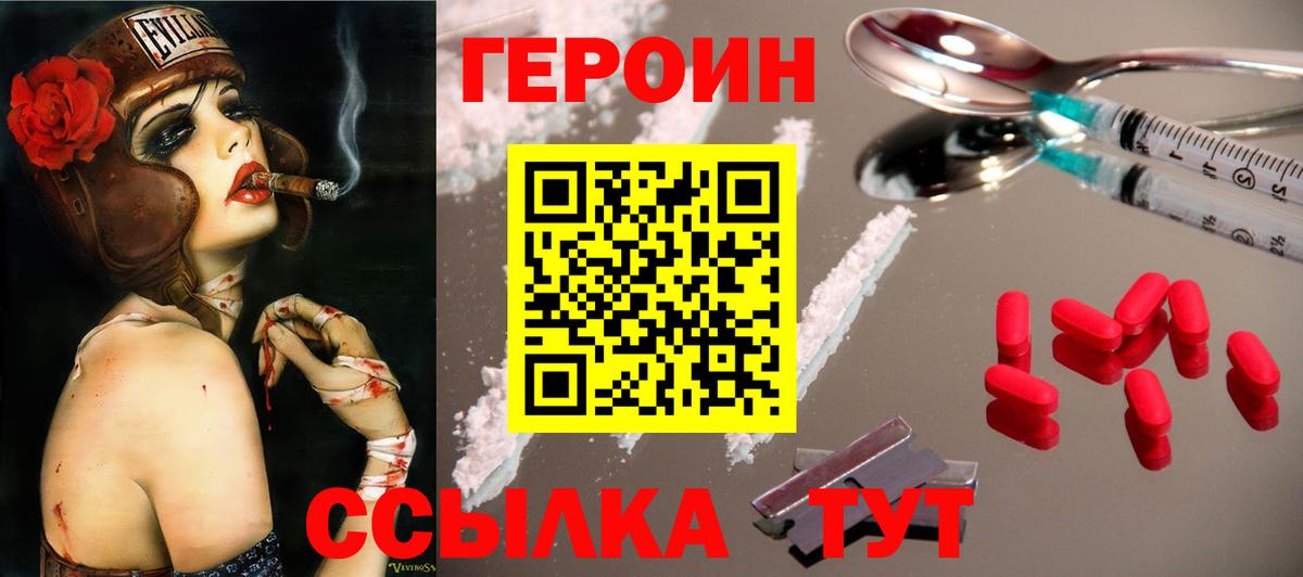 ГЕРОИН гречка  Вход с VPN  Сорочинск 