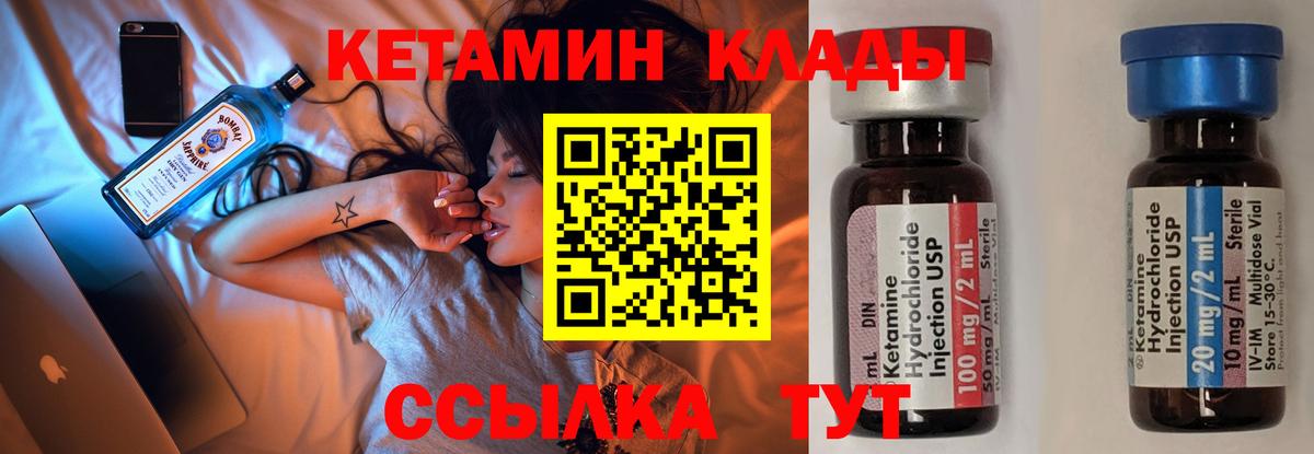 КЕТАМИН VHQ Сорочинск