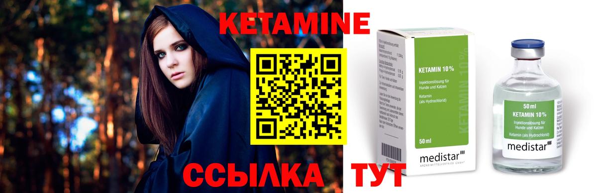 Кетамин ketamine  Вход с VPN  Сорочинск  КЕТАМИН ketamine 