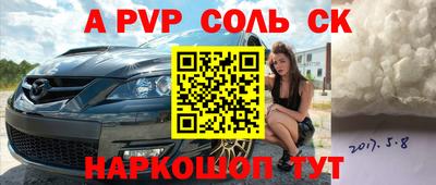 а пвп мука Рыбинск