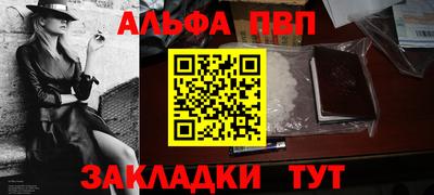 молекула духа Северобайкальск
