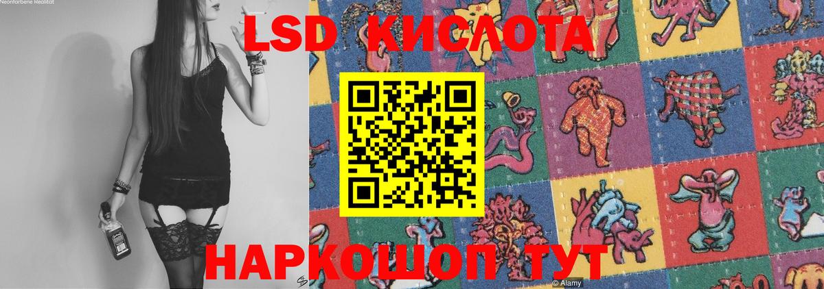 Лсд 25 экстази кислота Сорочинск