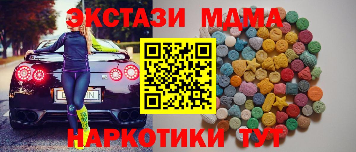 МДМА crystal Сорочинск