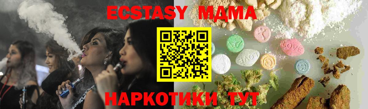 MDMA Molly  Вход с VPN  MDMA кристаллы  Сорочинск 