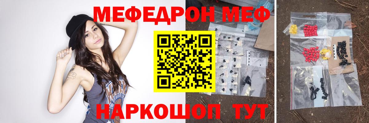 Сорочинск  Меф  Меф кристаллы  Вход с VPN  МЯУ-МЯУ VHQ 