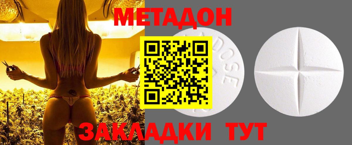 Сорочинск  МЕТАДОН белоснежный  Вход с VPN  МЕТАДОН methadone 