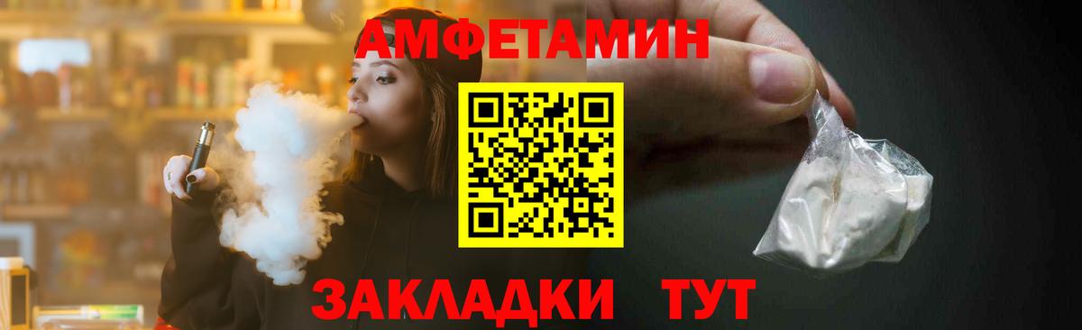 МЕТАМФЕТАМИН мет Сорочинск