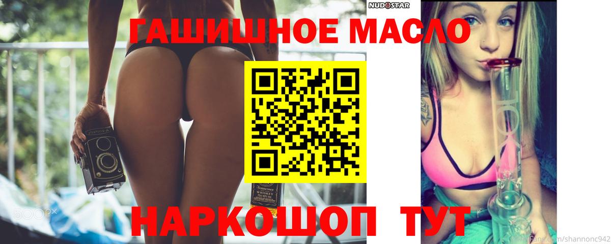 ТГК жижа Сорочинск